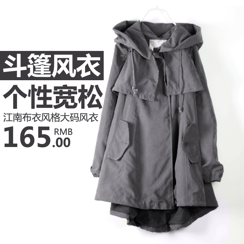 JNBY autumn casual loose plus size all-match cloak with a hood trench outerwear women's