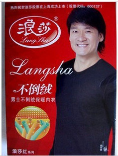 LANGSHA male goatswool thermal underwear set