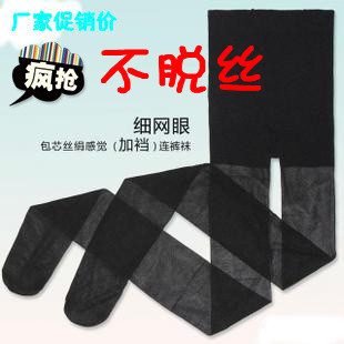 LANGSHA pantyhose women's black meat stockings stovepipe socks