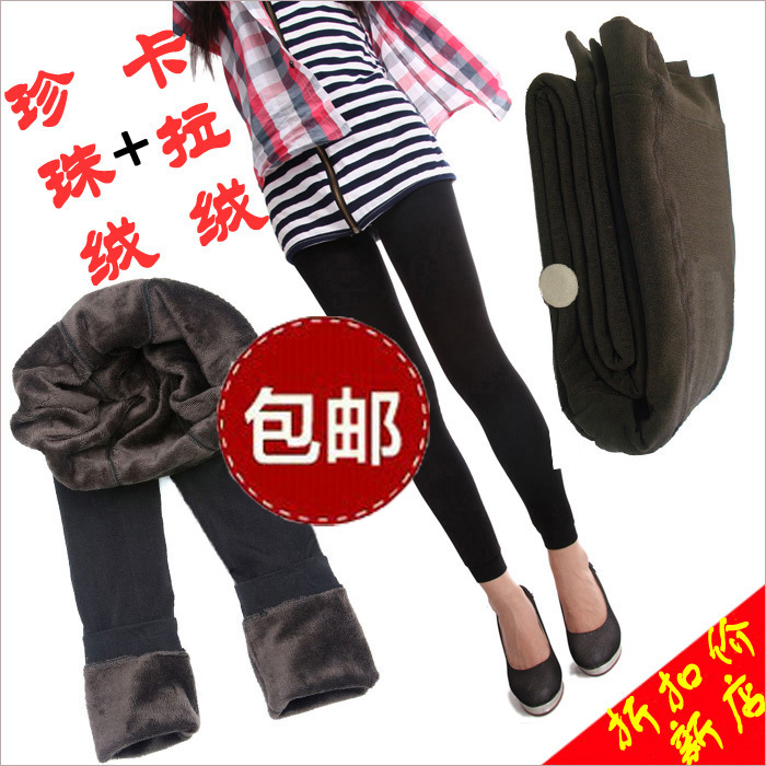 Long johns all-match pearl velvet thickening warm pants female ankle length legging