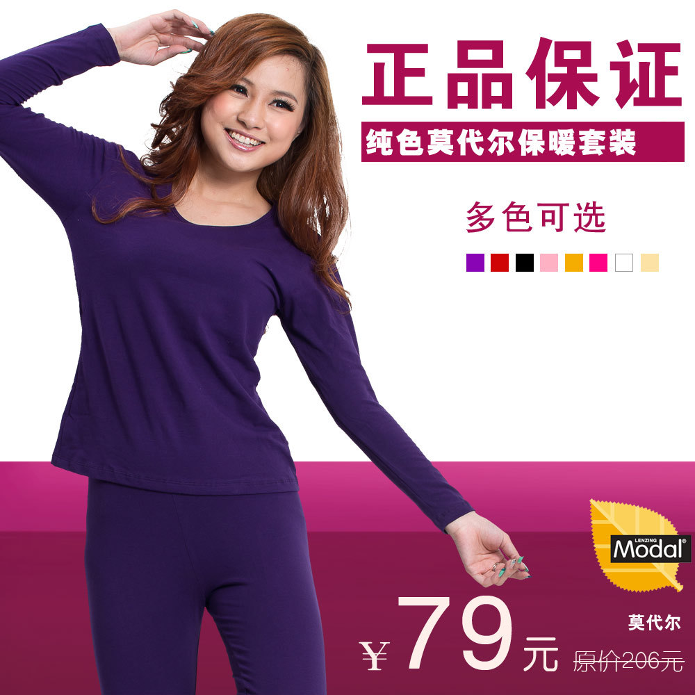 Long johns long johns women's modal thermal underwear basic body shaping underwear set thin