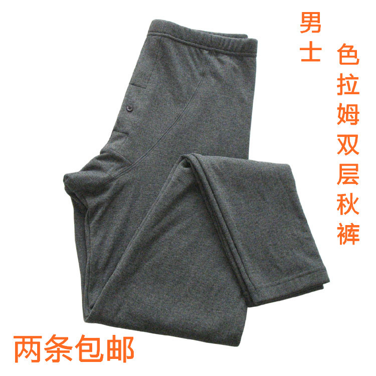 Long johns underpants male double layer thickening thermal trousers underpants legging plus size available 2