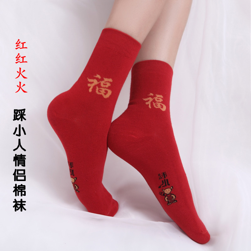 Lovers socks married festive red socks lilliputian 100% women's cotton male socks