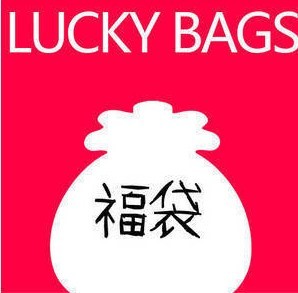 Lucky bag weight !