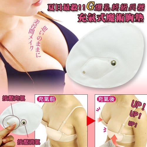 Magic Bra Pad Inflatable Bra Bigger Chest Big Bra G Cup 30pair