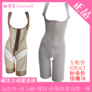 Magnetic fat burning infrared vitality kinetic energy slimming one piece strengthen edition drawing butt-lifting abdomen shaper