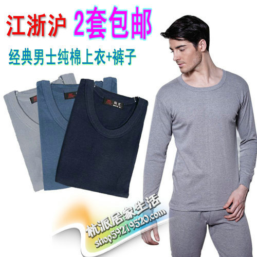 Male 100% cotton o-neck underwear set 100% cotton thermal long johns long johns cotton sweater quinquagenarian plus size plus