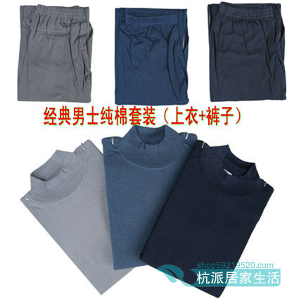 Male 100% cotton turtleneck underwear set quinquagenarian thermal long johns long johns cotton sweater plus size whole