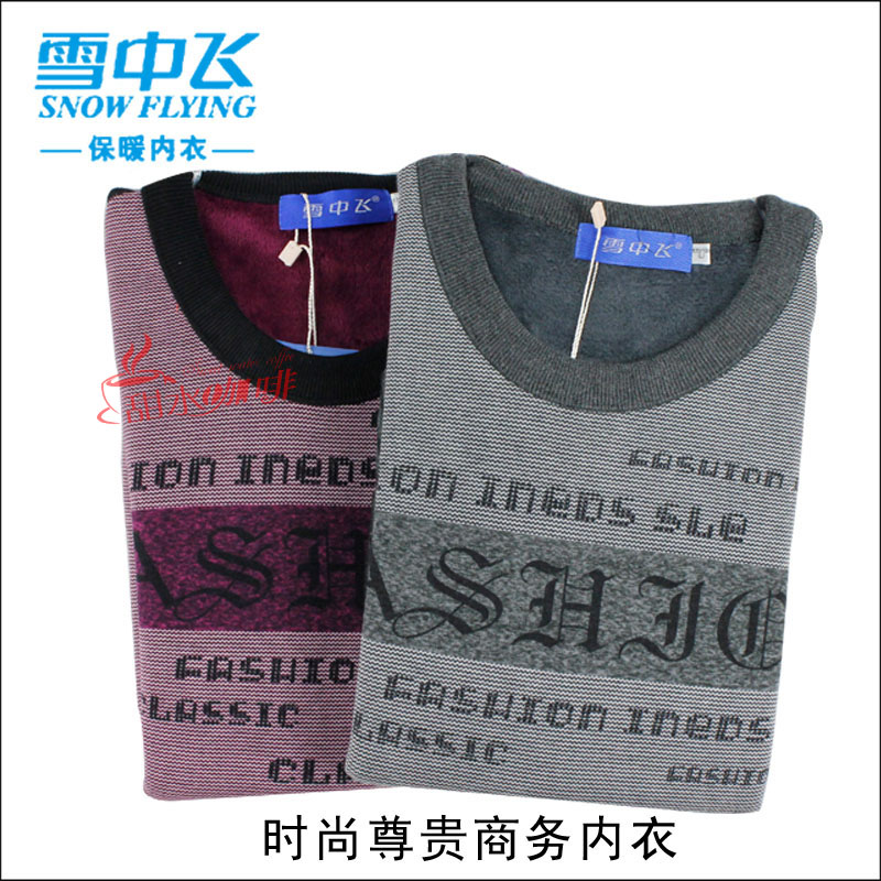 Male fashion jacquard o-neck thickening thermal underwear xx109-2