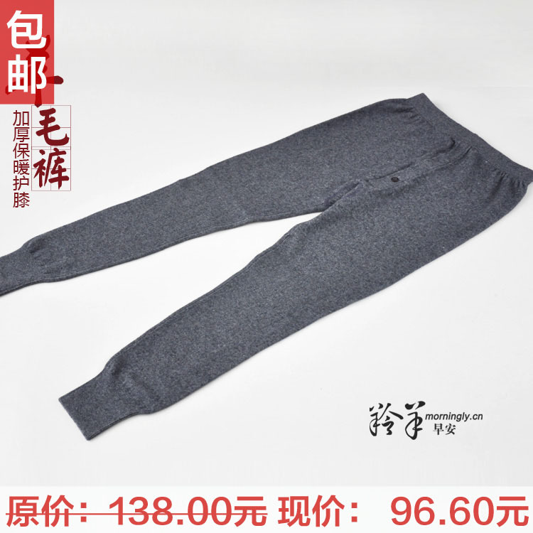 Male kneepad winter thickening berber fleece wool warm pants