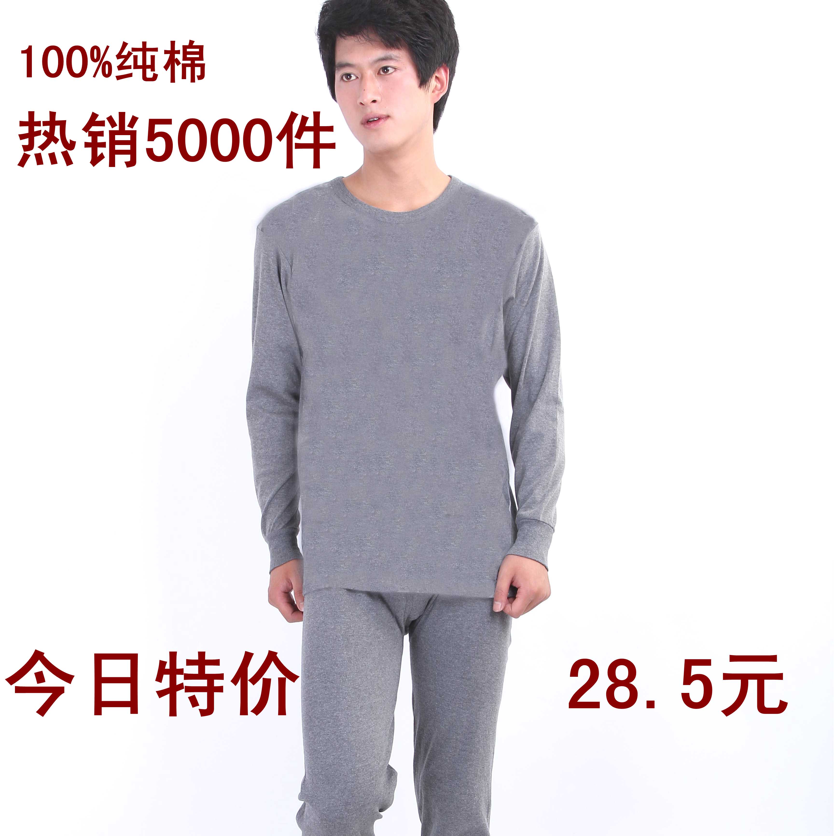 Male thermal o-neck long johns long johns set men's cotton thin thermal underwear