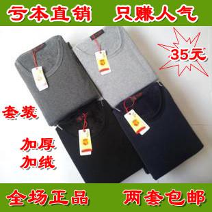 Male thermal underwear thickening plus velvet round low collar fleece set