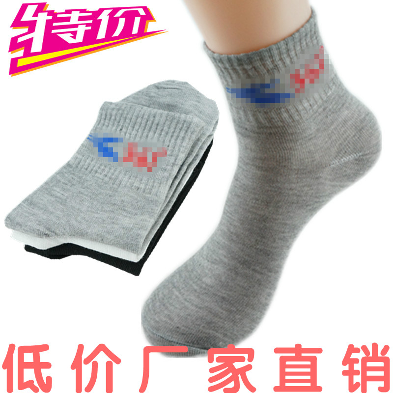 Male women's sports socks autumn and winter cotton socks disposable socks male