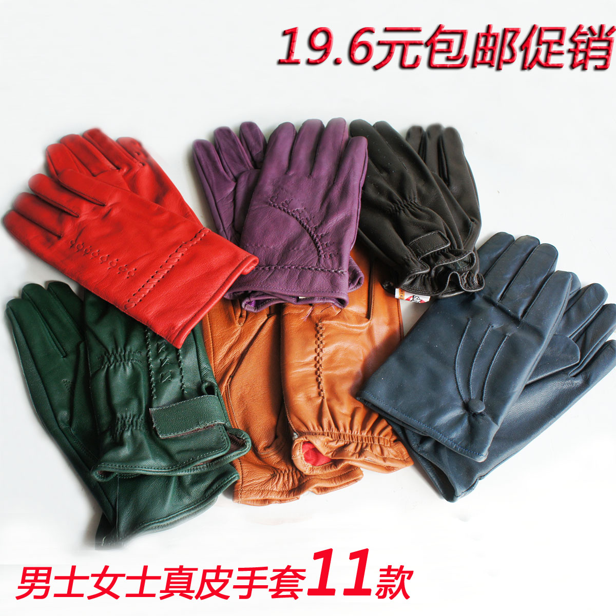 Male women's thin genuine leather gloves spring and autumn single leather gloves 11 variety color