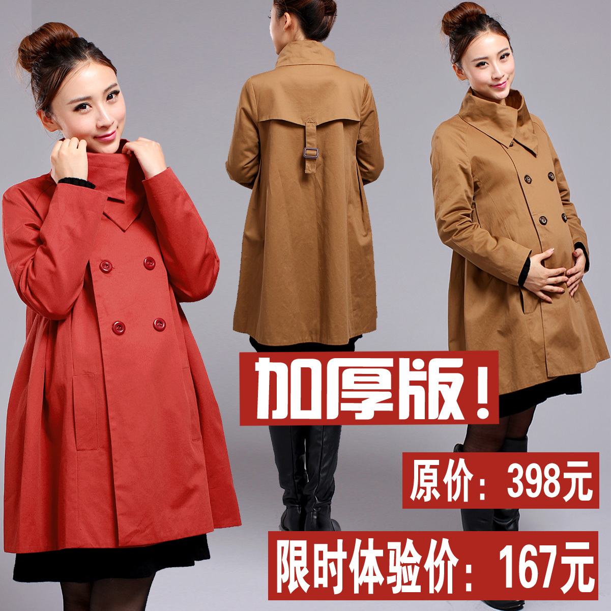 Maternity clothing autumn fashion maternity trench maternity outerwear top plus size 3784