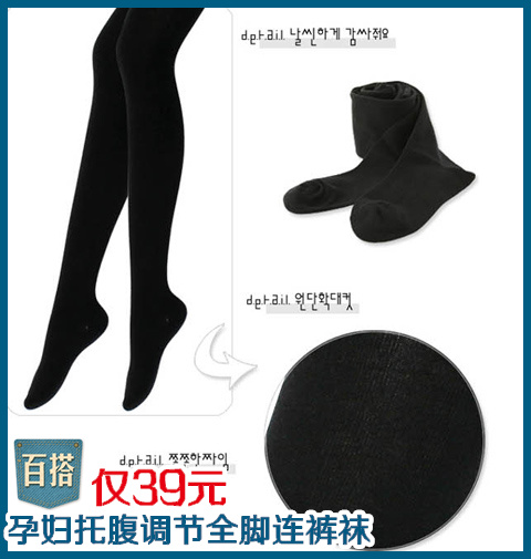 Maternity clothing maternity socks adjustable maternity legging socks maternity pantyhose