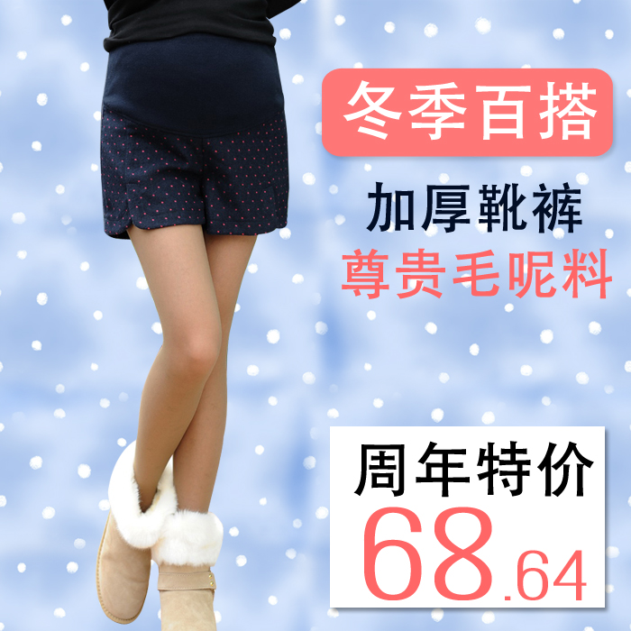 Maternity clothing winter maternity shorts autumn and winter maternity woolen shorts maternity boot cut jeans shorts