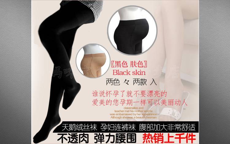 Maternity maternity pantyhose socks velvet maternity stockings thin plus crotch plus size