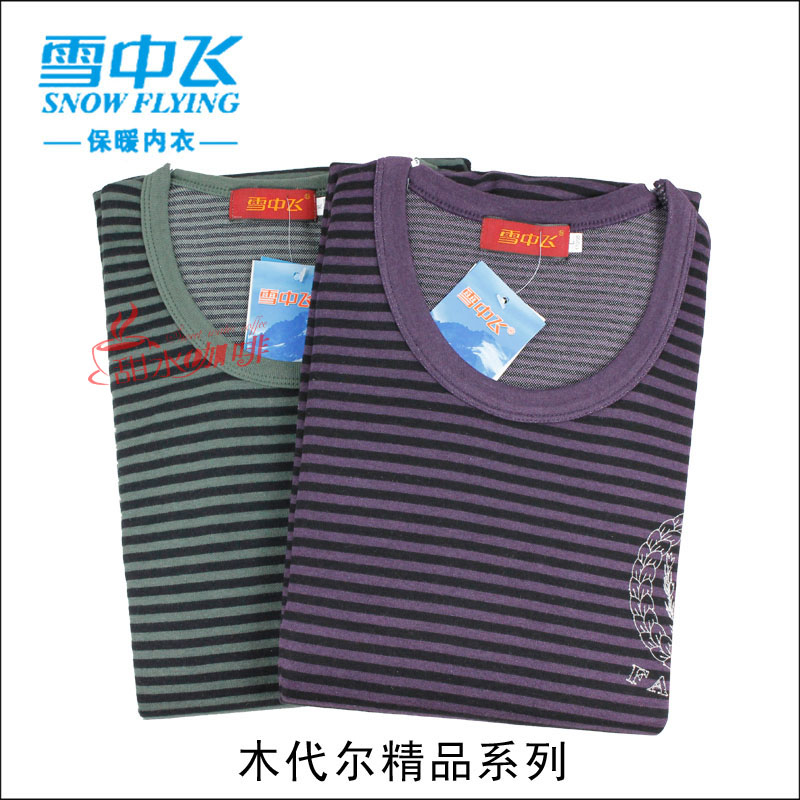 Men fashion stripe thermal underwear modal xx153-1