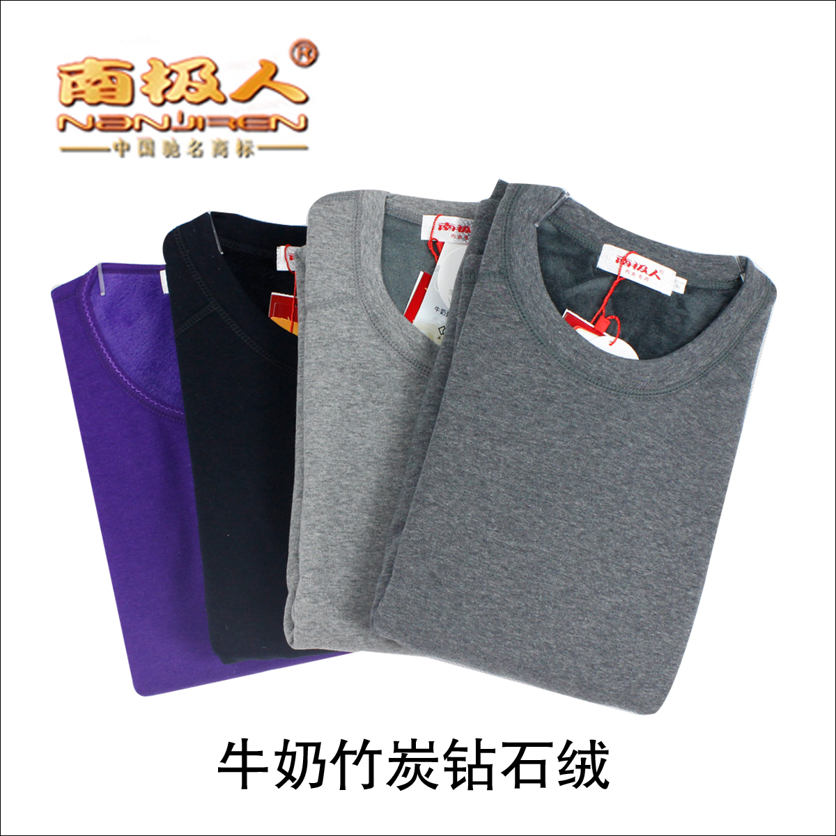 Milk bamboo charcoal thermal underwear set kneepad