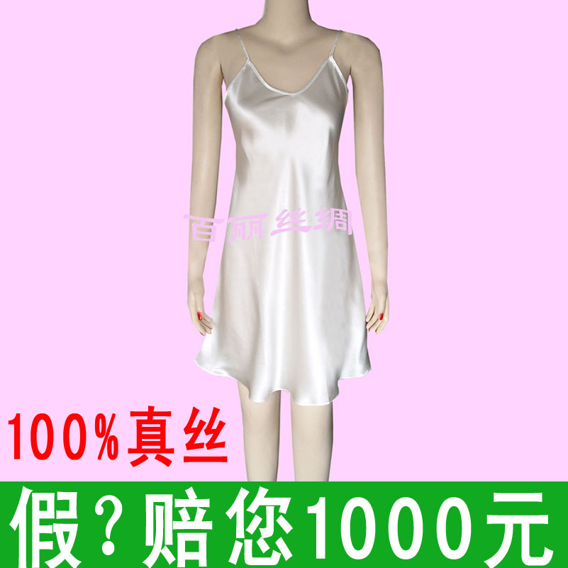 Mulberry silk female sexy solid color heavy silk basic slip one-piece dress spaghetti strap nightgown white