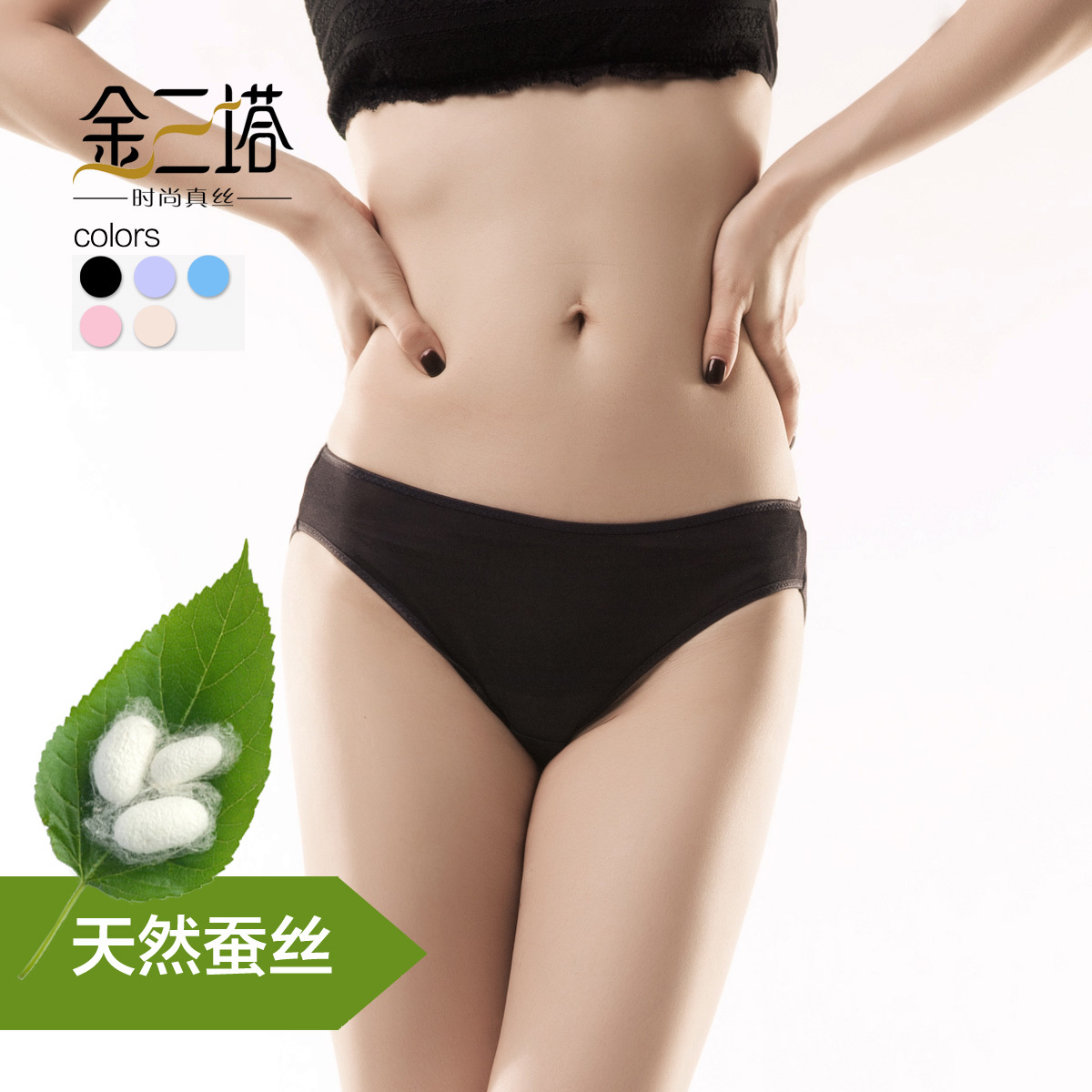 Mulberry silk women's silk antibiotic low-waist panties thin transparent sexy trigonometric panties