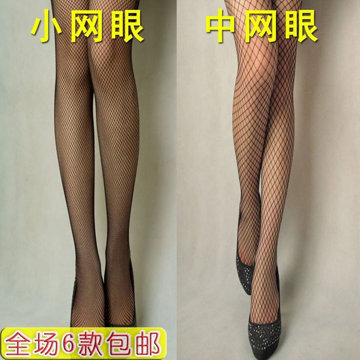 Multicolour candy color stockings fishing net socks fishnet stockings mesh cutout pantyhose small mesh