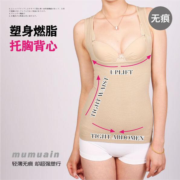 Mumuain 1-2cup vest shaper thin waist breast enlargement beauty care underwear