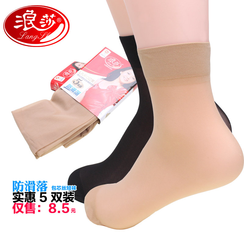 New arrival LANGSHA 8.5 5 double tiptoe Core-spun Yarn sock stockings