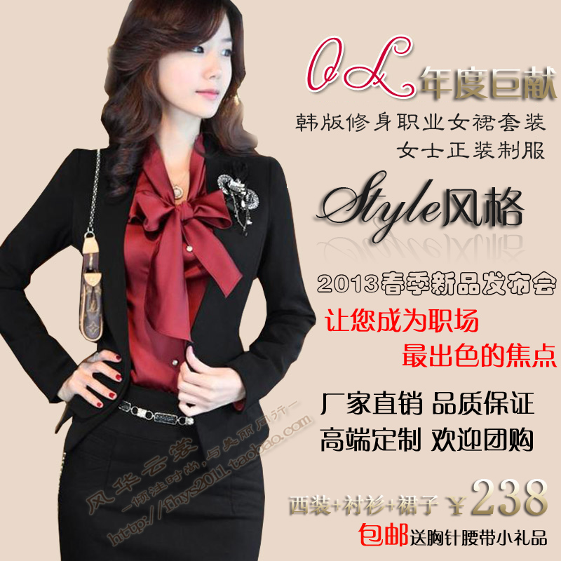 Ol work wear women's fashion suit shirt skirt set women's formal work wear piece set