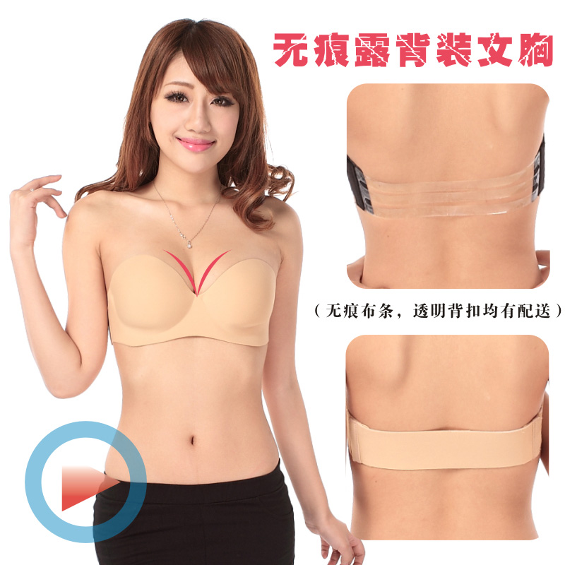 One piece seamless racerback invisible bra no shoulder tape underwear dual back button