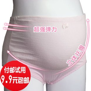 Only accept freight high waist cotton pregnant women Joe internal pants