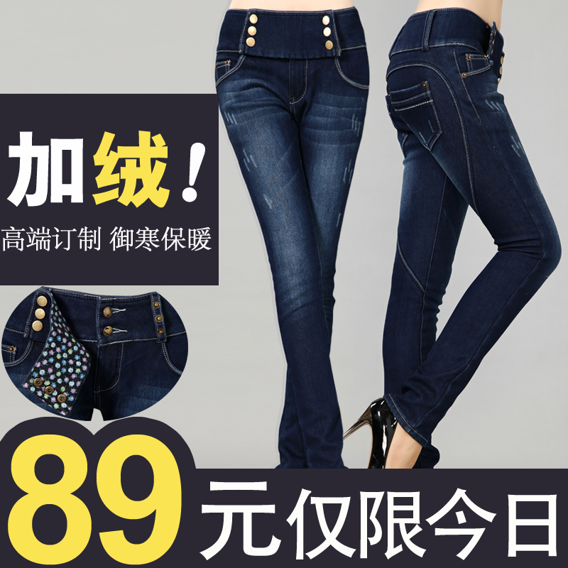 Plus velvet jeans women's skinny pants thickening pencil pants slim 2012 winter trousers Free Shipping!