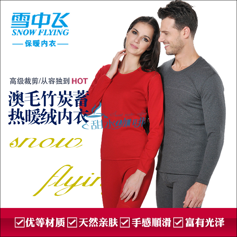 Plus velvet thickening o-neck solid color thermal underwear set Australian wool thermal set