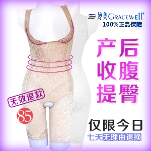 Puerperal fat burning shaper one piece comfortable seamless abdomen drawing butt-lifting beauty care slimming underwear