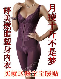 Queen fat burning slimming abdomen shaper shapewear drawing one piece beauty care underwear