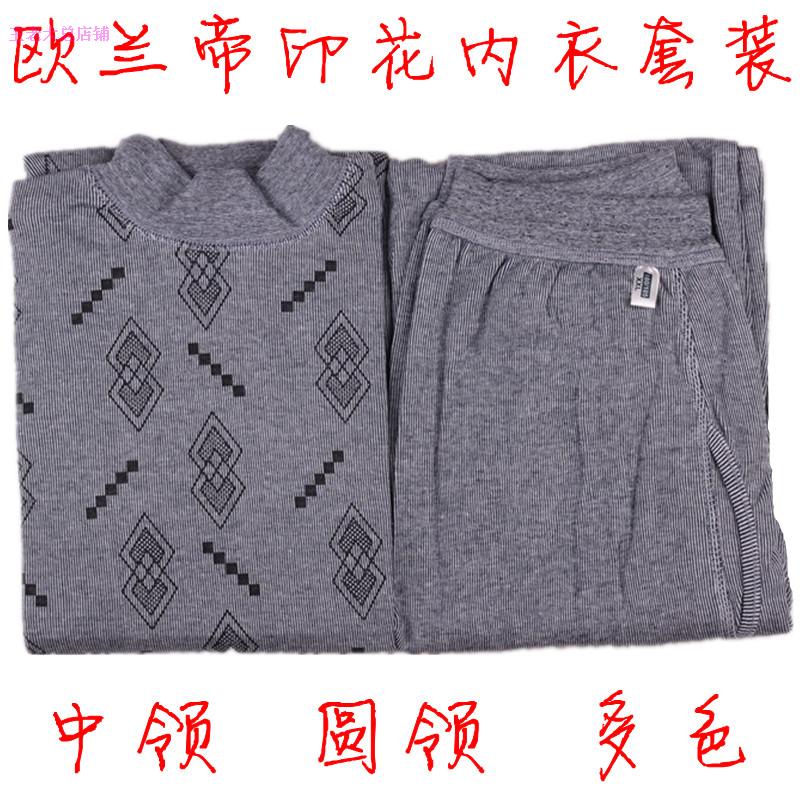 Quinquagenarian 100% cotton thermal underwear set male turtleneck underwear cotton sweater long johns long johns