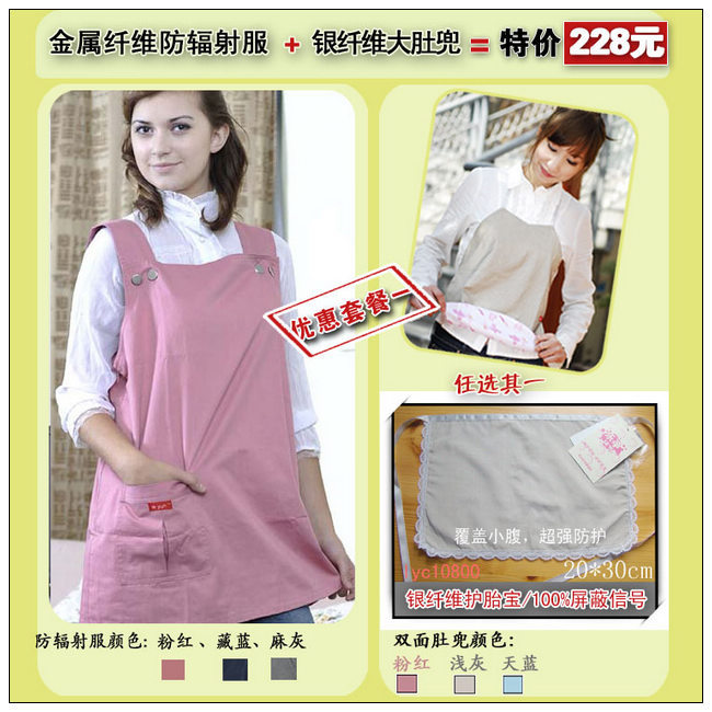 Radiation-resistant maternity clothing radiation-resistant 305 series