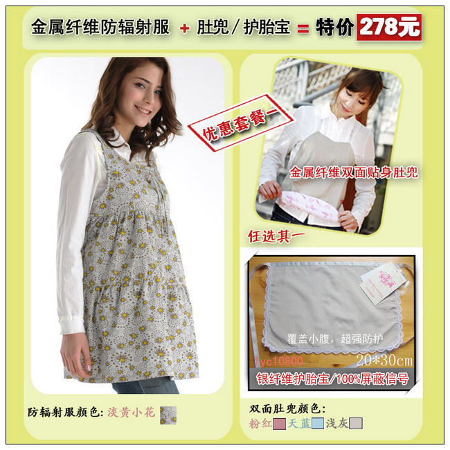 Radiation-resistant maternity clothing radiation-resistant 31211