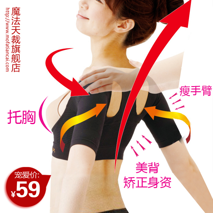 Remedical underwear the eurygaster furu adjustable vest