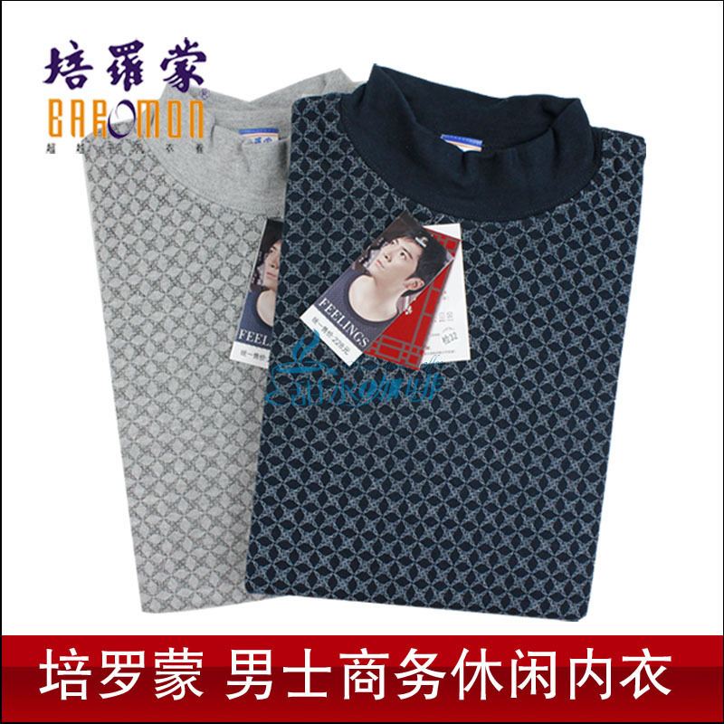 ROMON male underwear 100% cotton business casual underwear set long johns long johns 1157ab-1