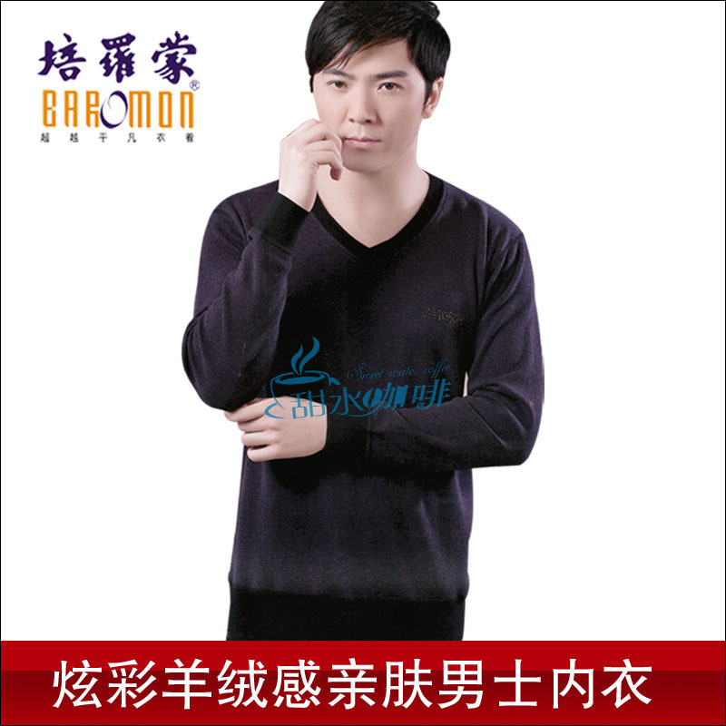 ROMON V-neck fashion thickening colorful cashmere skin-friendly male underwear set 1203ab