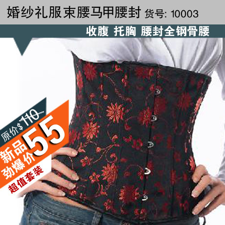 Royal corset abdomen drawing push up basic beauty care stsrhc body shaping cummerbund 10003