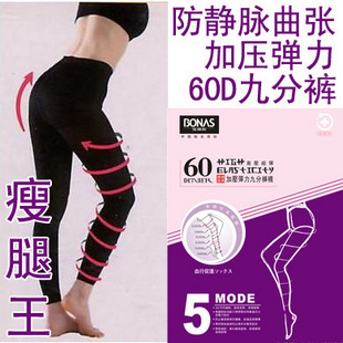 S43 60d pressure elastic ankle length trousers spring and summer new arrival socks 6345