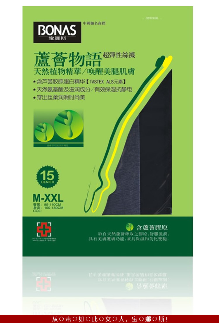 S57 15d aloe elastic Core-spun Yarn function type pantyhose 6804