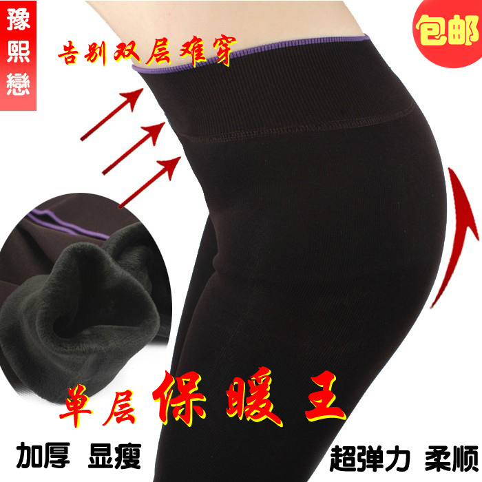 Seamless warm pants legging single tier thickening plus velvet female fashion