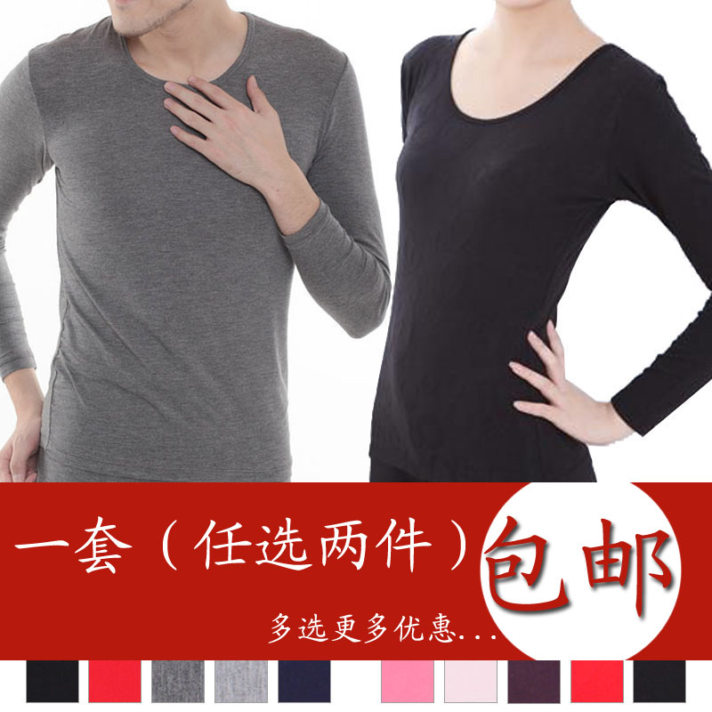 Separate modal o-neck low thin basic shirt tight-fitting long johns long johns underwear set