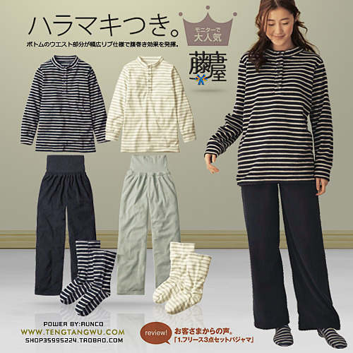 Series of autumn and winter polar fleece fabric stripe top high waist pants belly protection socks piece set