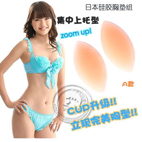 Silica gel invisible bra thickening thick push up invisible bra underwear swimwear bra