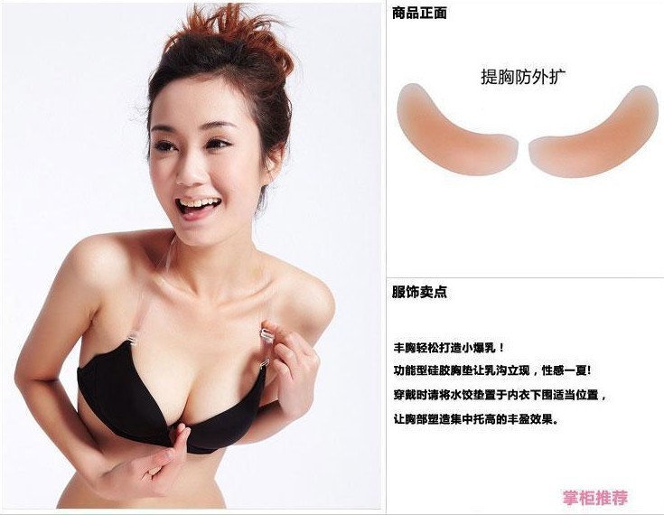 Silicone Bra Gel Invisible Inserts Pads Push Up Enhancer Breast Super Stickiness,no harm,Free Shipping dropshipping